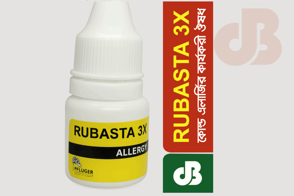 Rubasta 3X – শিশুদের নাকের মাংস বৃদ্ধি ও সর্দি-এলার্জির আধুনিক হোমিওপ্যাথিক সমাধান