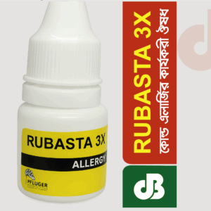 Rubasta 3X – শিশুদের নাকের মাংস বৃদ্ধি ও সর্দি-এলার্জির আধুনিক হোমিওপ্যাথিক সমাধান