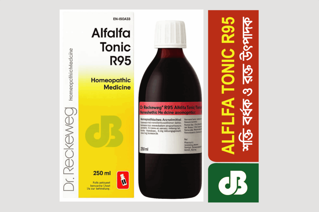 Alfalfa Tonic R95 – শক্তি বর্ধক, ওজন বৃদ্ধি ও রক্ত বর্ধনের জার্মান মেডিসিন