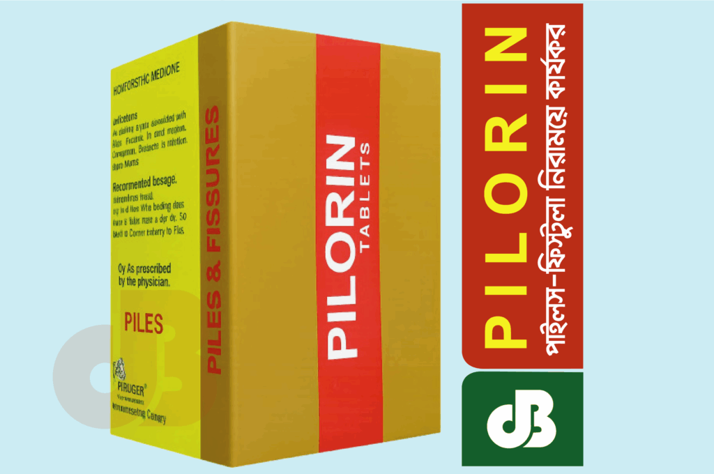 Pilorin: পাইলস নিরাময়ে কার্যকর হোমিওপ্যাথিক সমাধান