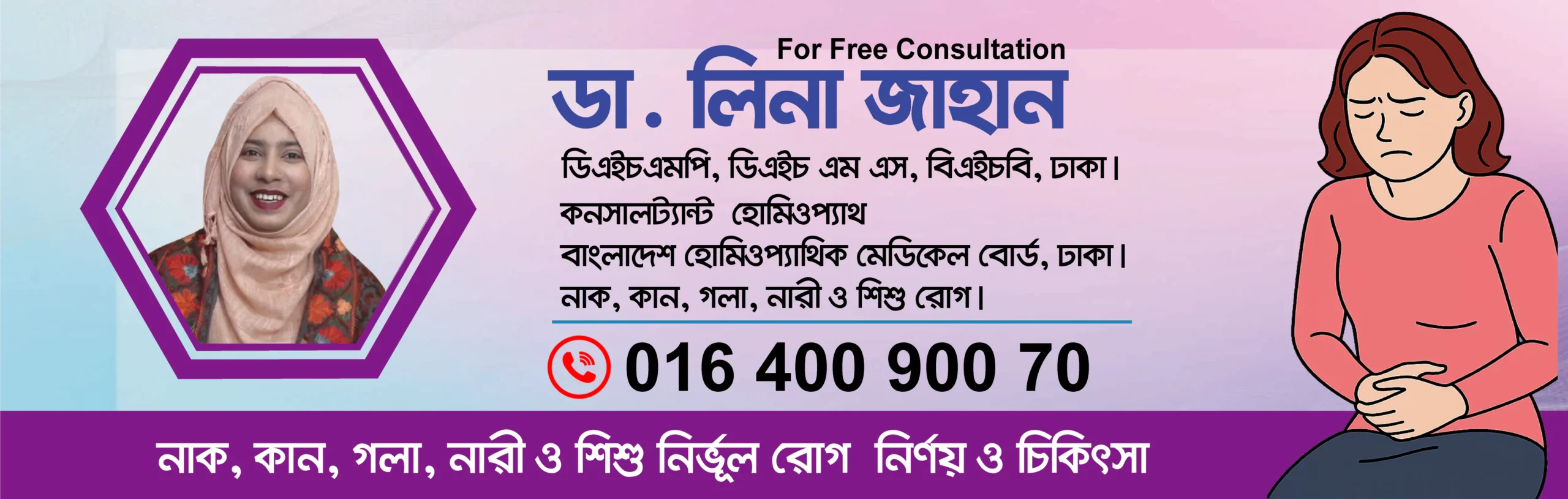 dr-lina-jahan-6871ec49d4f74